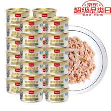 Wanpy 顽皮 猫罐头 泰国原装进口猫零食 白金罐成猫宠物白身吞拿鱼湿粮85g 白身吞拿鱼+凤尾鱼85g*24