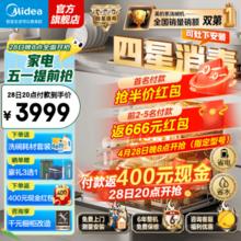 Midea 美的 洗碗机 13套大容量立消毒UX灭菌舱Magic