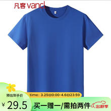 VANCL 凡客诚品 时尚休闲纯棉素色T恤 克菜因蓝 XXL