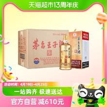 MOUTAI 茅台 王子酒 酱香经典 53度酱香 500ml*6瓶