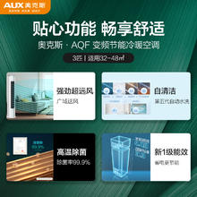 AUX 奥克斯 立式空调沐净风3匹一级能效客厅WiFi家用柜机