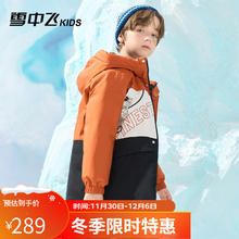 雪中飞 童装儿童羽绒服2023洋气男童中大童拼接连帽印花羽绒服 深桔红 160cm
