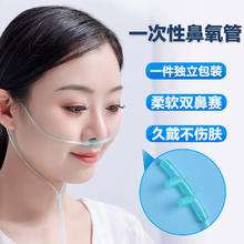 仁和药业 仁和制氧机配件一次性使用鼻氧管