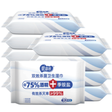 爱恩倍75%酒精湿巾双效杀菌有效灭菌99%随身携带消毒 10片*30包