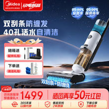 Midea 美的 G3 Pro Plus 无线洗地机