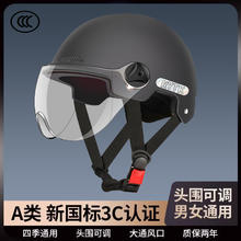 庆麒 3C电动车头盔