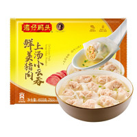 湾仔码头 上汤小云吞 鲜美猪肉600g