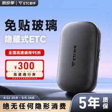 ETC助手 微信扣款