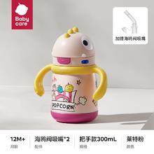 babycare儿童保温吸管杯