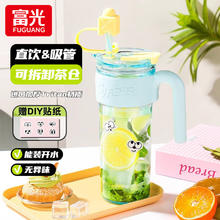 富光 大容量tritan茶水分离吸管双饮便携杯+贴纸 1000ml