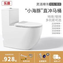 乐质 马桶家用大管道直冲式坐便器家用短款式存水湾座便器坐厕