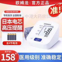 OMRON 欧姆龙 HEM-7121 上臂式血压计