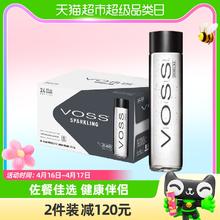 VOSS 芙丝 挪威原装进口 芙丝(VOSS)苏打水饮料（含气型）375ml*24瓶整箱
