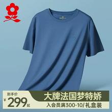 Montagut梦特娇MTD521-240304 男女纯棉短袖T恤