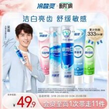 冷酸灵 抑菌抗敏全家福牙膏5件套 共640g 赠牙刷*4支