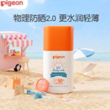 Pigeon 贝亲 儿童婴儿防晒霜 SPF50+ 18g
