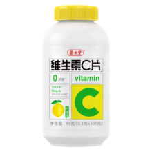 养生堂维生素c咀嚼片300片(柠檬味)  vc 补充vc维c 维生素c300片