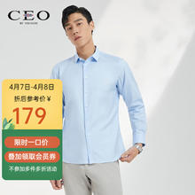 CEO 长袖衬衫男棉质面料 面料免烫整理丝质光泽柔软舒适 CLPM100021HFY蓝色 41