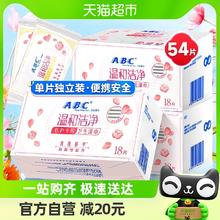 ABC 私处卫生湿巾女性洁阴私护密湿厕纸房事后清洁湿纸巾3盒54片