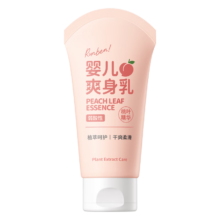 润本 桃子水桃叶 精华 婴儿爽身乳 有效舒缓持久水润 爽身乳液质地