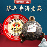 云南省重点龙头企业，土林凤凰 2018年凤凰特制沱茶T812 336g