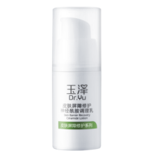 玉泽（Dr.Yu）乳液 皮肤屏障修护神经酰胺调理乳液 补水保湿修护 敏感肌 50ml