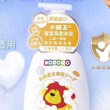 88VIP会员：LION 狮王 儿童洗发水沐浴露2合1 500ml