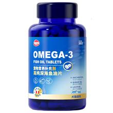 嬉皮狗宠物深海鱼油片300片