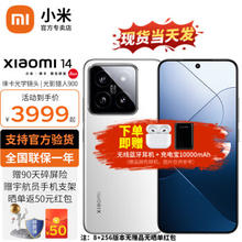 Xiaomi 小米 14 5G手机 16GB+512GB 白色 骁龙8Gen3