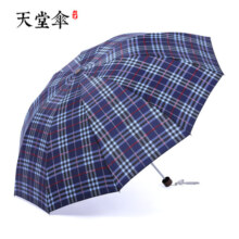 天堂伞格子伞男女超大号雨伞折叠遮阳防晒太阳伞晴雨两用广告定制logo 幽蓝色