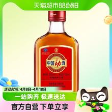 劲酒 劲牌白酒中国劲酒35度 125ml低度白酒酒水 瓶装保健酒