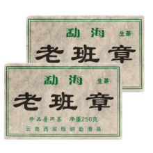 京东试用、plus会员:碧幽四方 正宗云南老班章普洱生茶饼茶叶12年 老班章生茶饼250克 1饼装