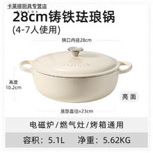 欧羡日本进口品质铸铁锅珐琅锅炖锅炖盅砂锅汤锅电磁炉不粘锅煮锅 28cm 铸铁珐琅海鲜锅-亮面