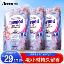 ACCEN 澳雪 家务除菌除螨持久留香洗衣液低泡洗衣液 500g*3袋