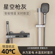 百亿补贴：家韵全铜水镀枪灰花洒套装恒温数显淋雨沐浴器钢琴按键家用增压