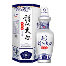 诗仙太白 52度浓香型白酒 新花瓷 500mL 2瓶