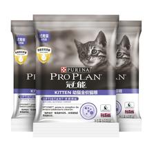 PRO PLAN 冠能 幼年期全价猫粮60g*3 新老包装随机发