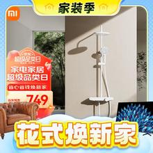 春焕新、家装季、PLUS会员：MIJIA 米家 控温淋浴花洒 N1