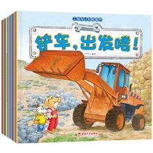 6册 工程车认知图画书儿童早教启蒙绘本