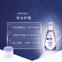 欧乐B（Oral-B）欧乐B漱口水牙龈专护漱口水500ml3瓶共1500ml