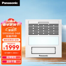 松下（Panasonic）浴霸 智能风暖浴霸照明浴室暖风机国民家居国民小将FV-JDBNKL1