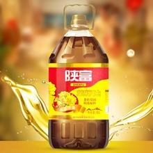 闭眼买：陕富 非转基因 高原浓香菜籽油5L