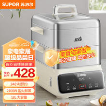 SUPOR 苏泊尔 电蒸锅双层 2100W ZN32FC813