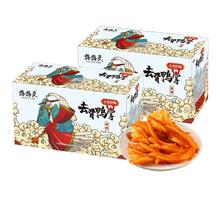 券后29.8 路路灵小龙虾去骨鸭掌160g*2