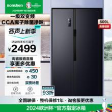 Ronshen 容声 净味系列 BCD-609WD11HP 风冷对开门冰箱 609L 灰色