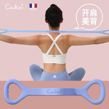 CouKov 8字拉力器家用健身器材防驼背开肩开背弹力带男女力量训练拉力绳