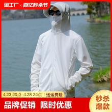 优衣库 夏季男士防晒衣冰丝透气外套男防晒服防紫外线钓鱼服皮肤衣