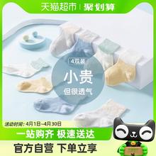 88VIP会员：贝肽斯 包邮贝肽斯婴儿袜子春夏薄款宝宝新生儿男女儿童纯棉透气中筒棉袜