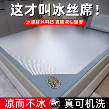 席师傅 凉席冰丝席夏季家用双人可水洗抑菌空调席子 小熊冰丝席-蓝 150*195cm