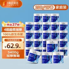 One's Member 1号会员店 四层超柔卷纸 卫生纸卷筒纸 4层加厚整箱 200g*27